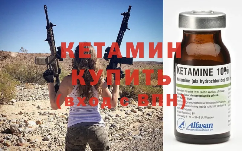 КЕТАМИН ketamine  цена   Белебей 