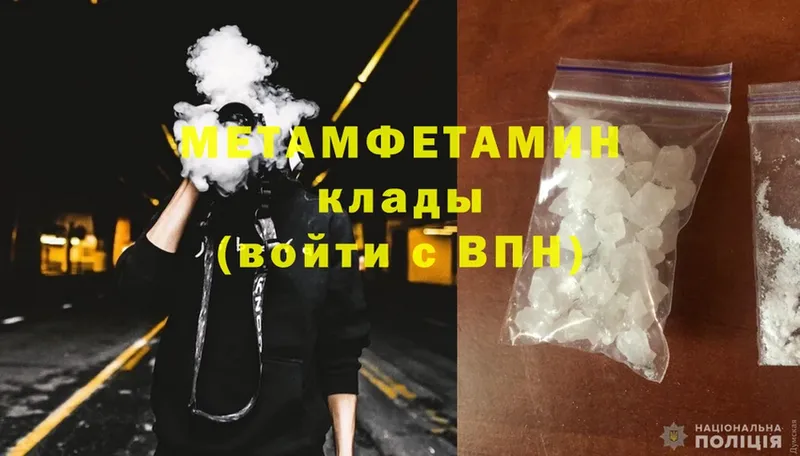 Метамфетамин Декстрометамфетамин 99.9%  ссылка на мегу зеркало  darknet как зайти  Белебей 