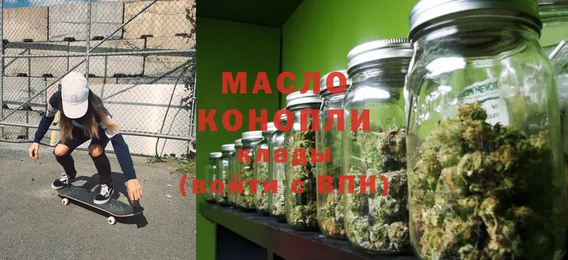 Дистиллят ТГК THC oil  shop Telegram  Белебей 